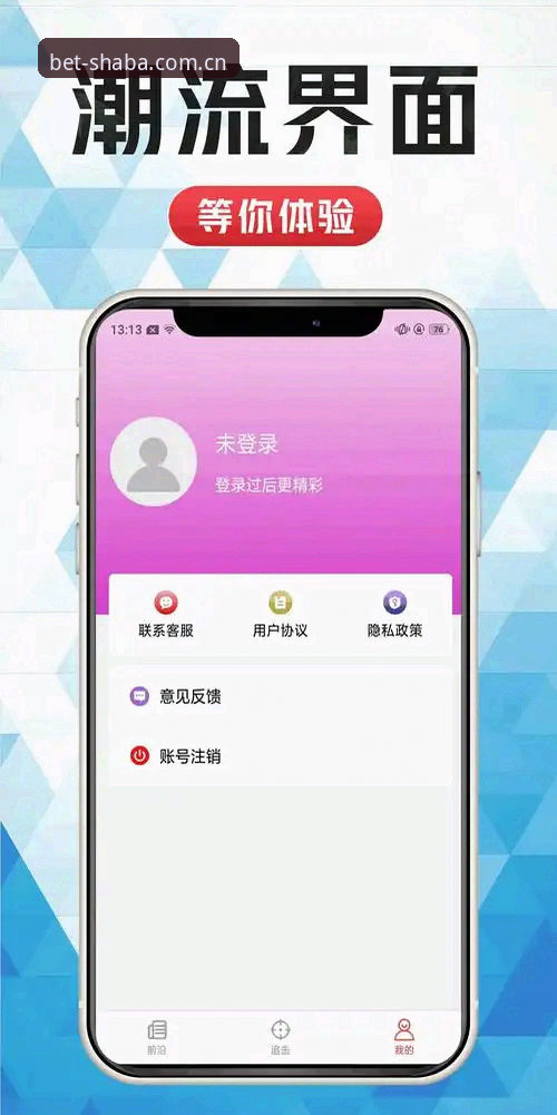 沙巴体育平台v3.0更新下载最新动态：老用户亲测CN站登录修复与2026新版入口全解析