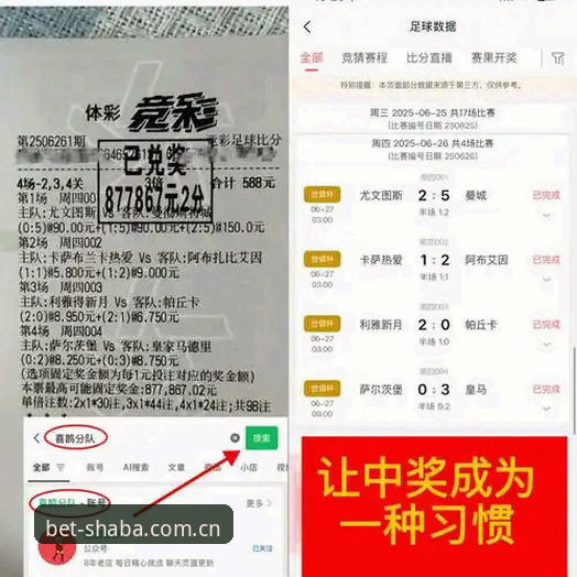 3个核心问题一次讲透——沙巴体育足彩网址CN站的使用逻辑与2026新版实测